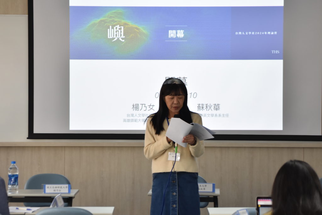 由台灣人文學社理事長楊乃女教授致詞揭開2024「理論營」序幕。（本期專輯攝影：林毓淇）